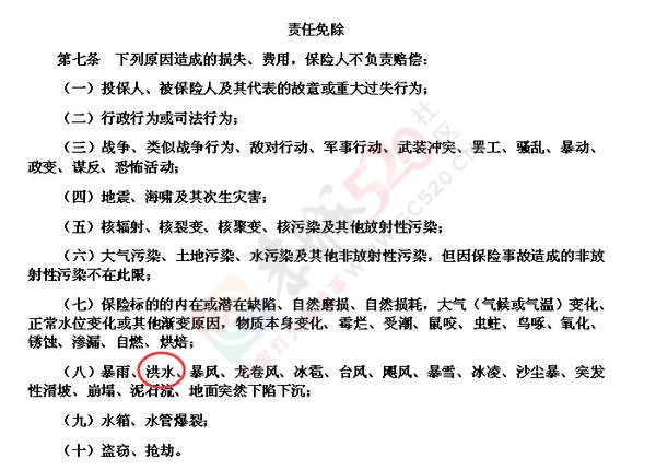 你还相信保险吗？恭城洪灾过后，保险公司拒赔，部分商铺损失惨重几无赔偿！946 / 作者:520小编 / 帖子ID:116770