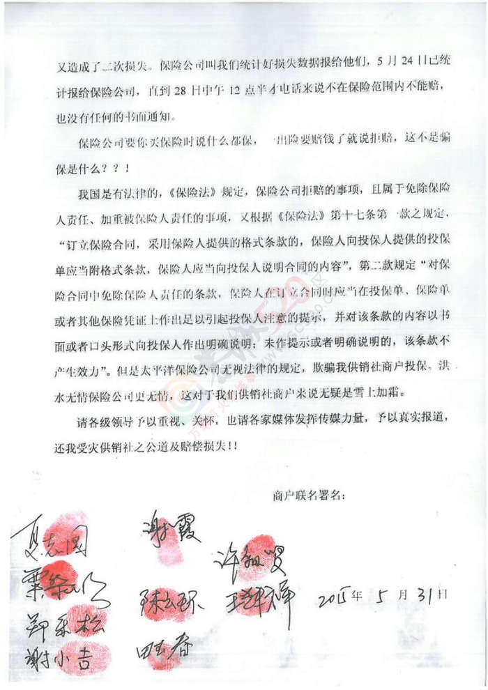你还相信保险吗？恭城洪灾过后，保险公司拒赔，部分商铺损失惨重几无赔偿！214 / 作者:520小编 / 帖子ID:116770