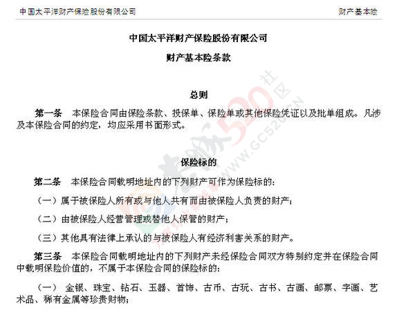 你还相信保险吗？恭城洪灾过后，保险公司拒赔，部分商铺损失惨重几无赔偿！787 / 作者:520小编 / 帖子ID:116770
