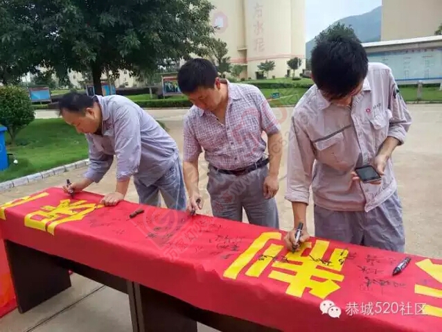 “加强安全法治、保障安全生产”，桂林南方水泥开展安全月主题签名活动825 / 作者:520小编 / 帖子ID:116772