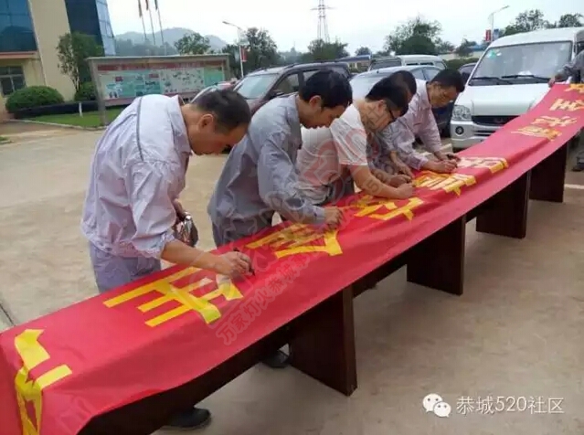“加强安全法治、保障安全生产”，桂林南方水泥开展安全月主题签名活动517 / 作者:520小编 / 帖子ID:116772