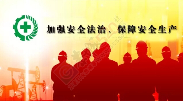 “加强安全法治、保障安全生产”，桂林南方水泥开展安全月主题签名活动833 / 作者:520小编 / 帖子ID:116772