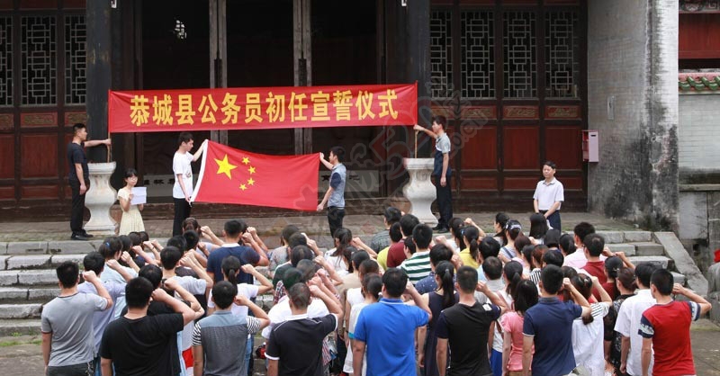 广西恭城县警示教育基地为我县2014年新录用公务员竖立“腐败防线”526 / 作者:欧耶 / 帖子ID:117248
