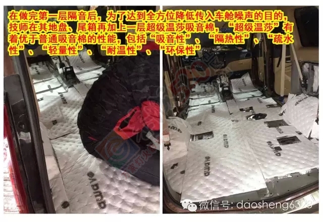【清远道声汽车音响改装】五菱宏光极静舒适驾驭~荣茂全车隔音829 / 作者:道声音响改装 / 帖子ID:117289