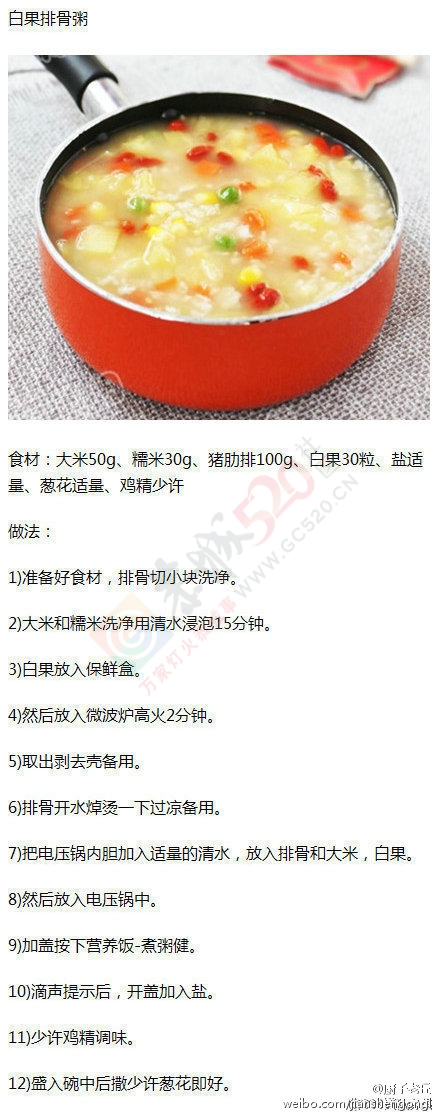 刮油、清肠、排毒，每天一碗，用它狂甩掉10斤肉！！！392 / 作者:哟西 / 帖子ID:117586