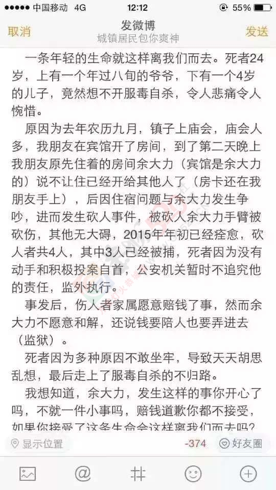 昨天平乐 张家 大事件!!218 / 作者:罗少爷 / 帖子ID:117862