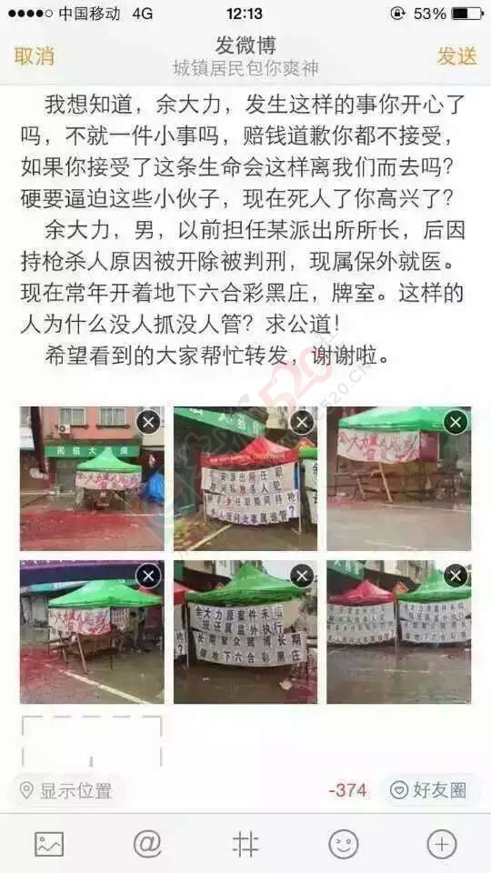 昨天平乐 张家 大事件!!617 / 作者:罗少爷 / 帖子ID:117862