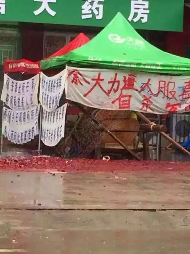昨天平乐 张家 大事件!!373 / 作者:罗少爷 / 帖子ID:117862