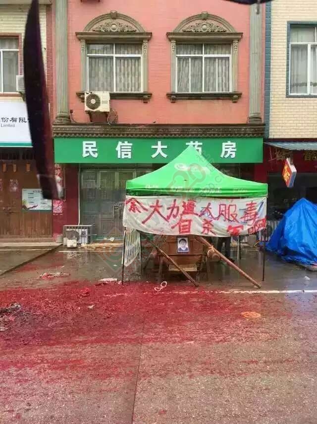 昨天平乐 张家 大事件!!226 / 作者:罗少爷 / 帖子ID:117862