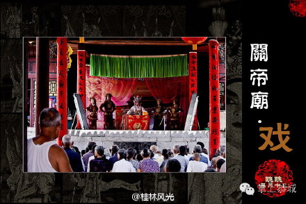 2015恭城关帝庙会暨第五届油茶文化节，万人空巷，等你来！446 / 作者:古建灵韵 / 帖子ID:117878