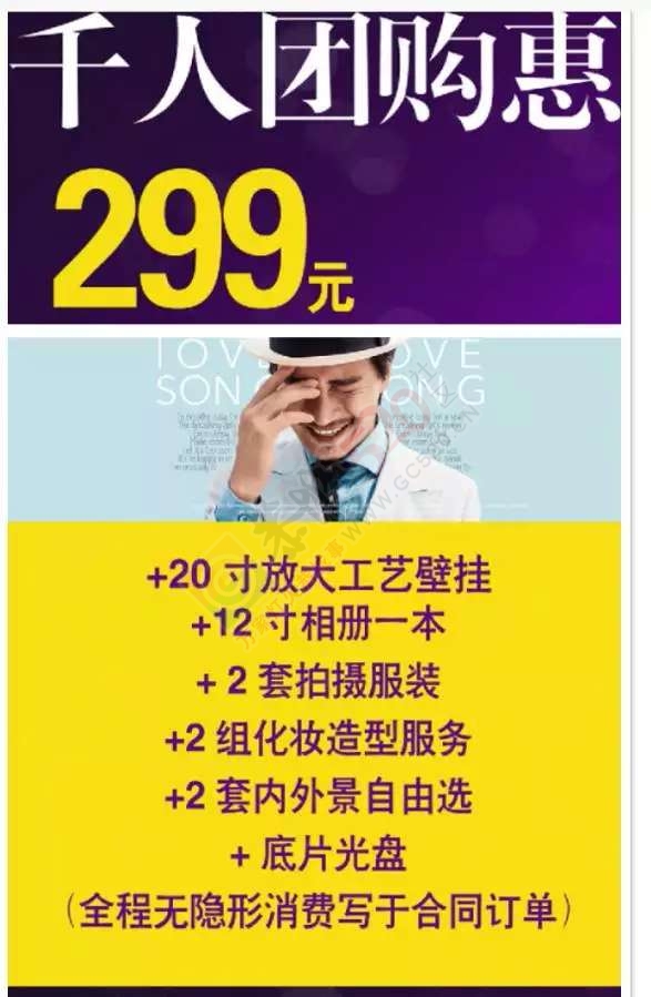 爱尚主流摄影---6月13日-7月13日【千人团购惠】935 / 作者:夕雨绵绵 / 帖子ID:117956