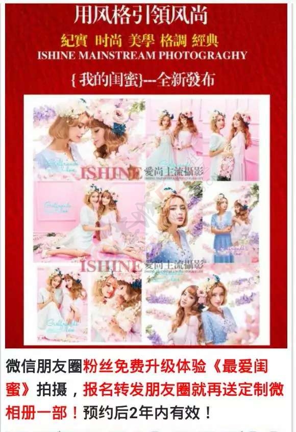 爱尚主流摄影---6月13日-7月13日【千人团购惠】691 / 作者:夕雨绵绵 / 帖子ID:117956