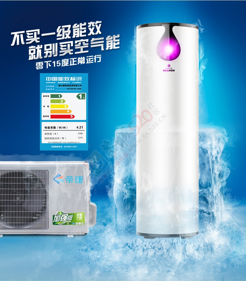 空气能热水器 太阳能  热水工程开发合作538 / 作者:1609876967 / 帖子ID:118000