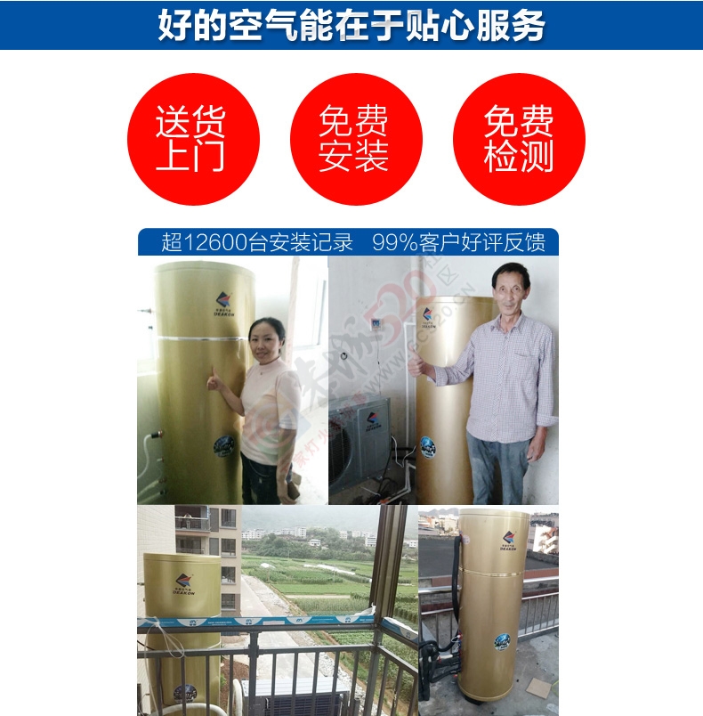 空气能热水器 太阳能  热水工程开发合作663 / 作者:1609876967 / 帖子ID:118000