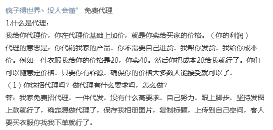 免费招代理826 / 作者:疯子的世界 / 帖子ID:118025