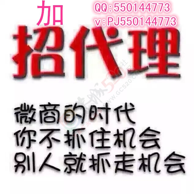 免费招代理61 / 作者:疯子的世界 / 帖子ID:118025