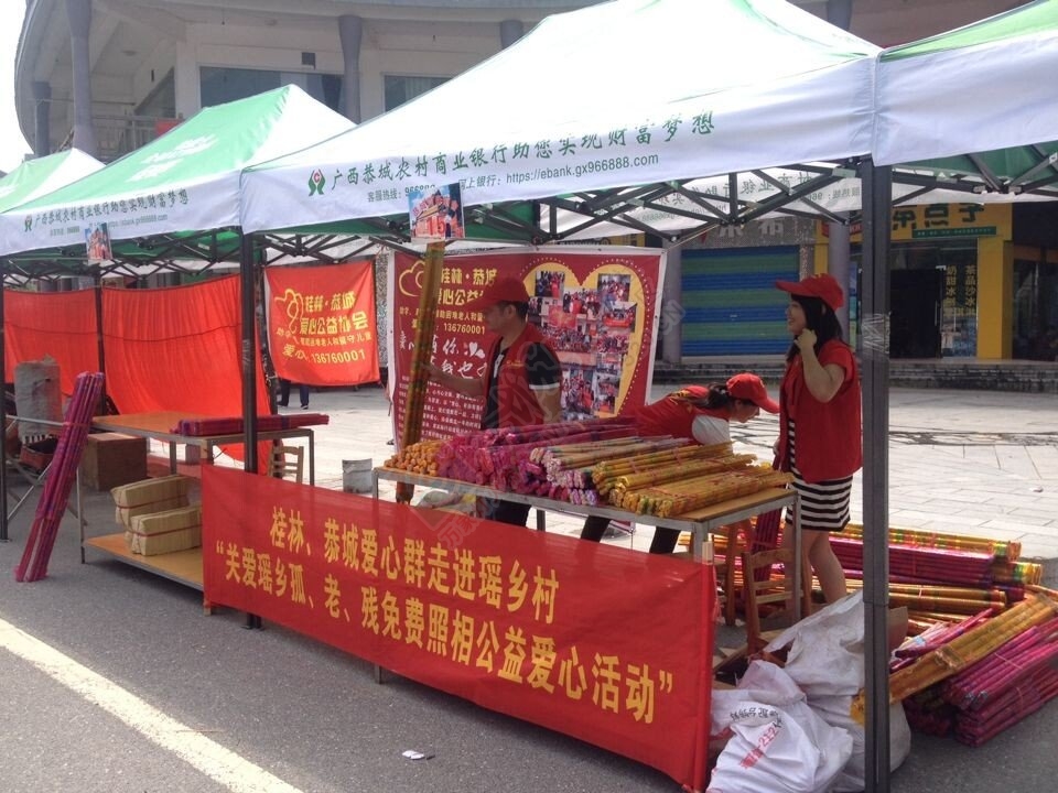 2015年关帝庙会【恭城义工协会】义卖香火 活动公告817 / 作者:北辰 / 帖子ID:118085