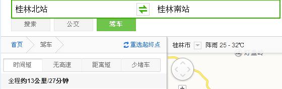 14分钟从桂林北站到桂林南站，25日后成为现实862 / 作者:孤独の帐篷 / 帖子ID:118161