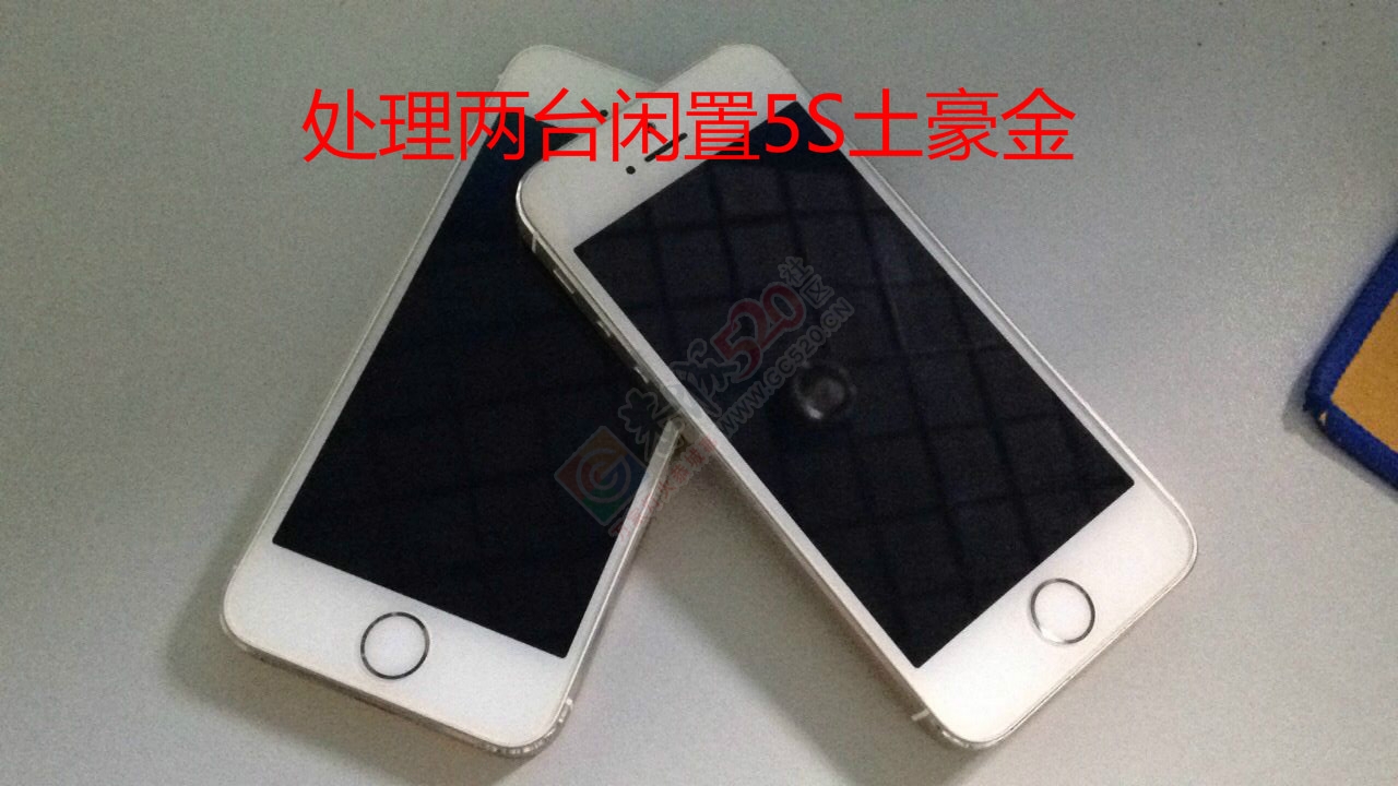 急转两台闲置5S土豪金（价格优惠）617 / 作者:分类小编 / 帖子ID:118164