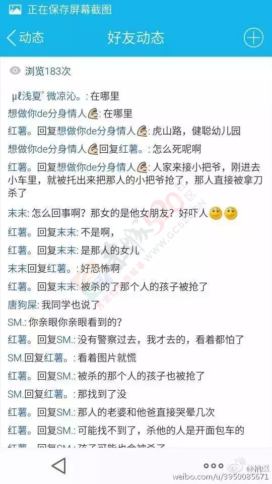 桂林突发！看到桂CA7128快报警！他抢了个三岁小孩，并把家长捅死了！248 / 作者:红通通 / 帖子ID:118189