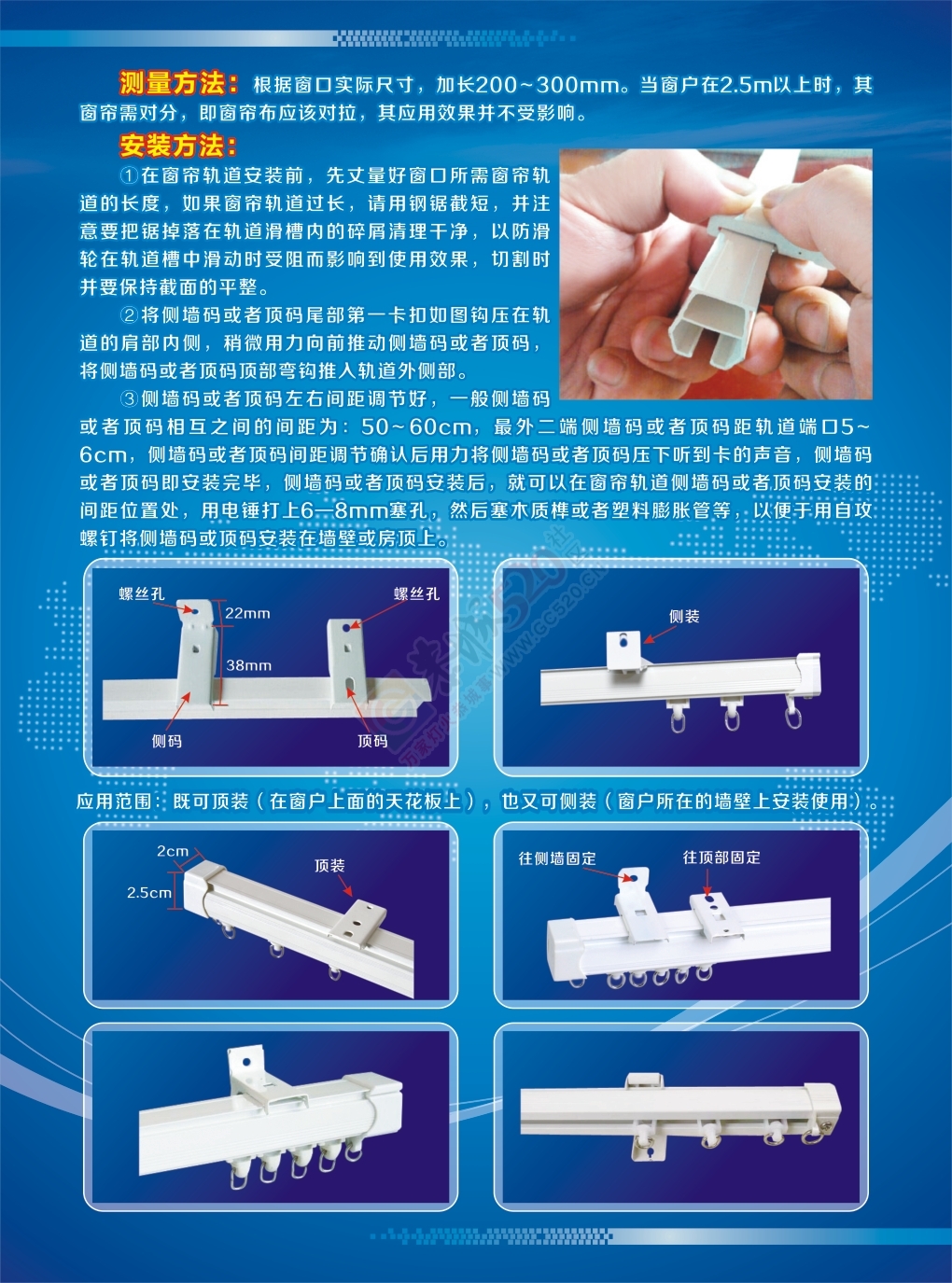 窗帘轨道，恭城生产，厂家直销670 / 作者:网缘 / 帖子ID:118231