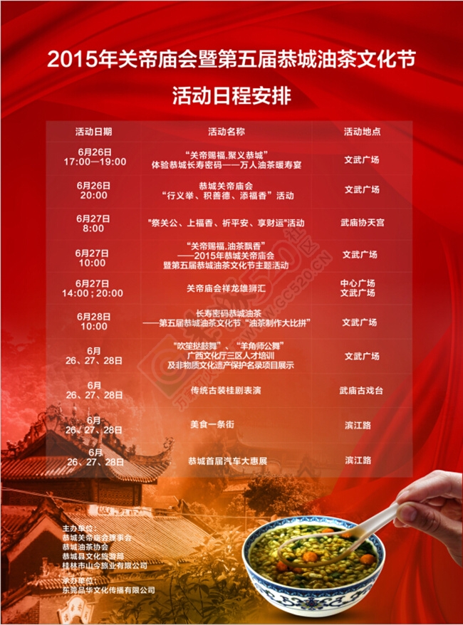 恭城关帝庙会  今日打响开台574 / 作者:柚子壳※ / 帖子ID:118262