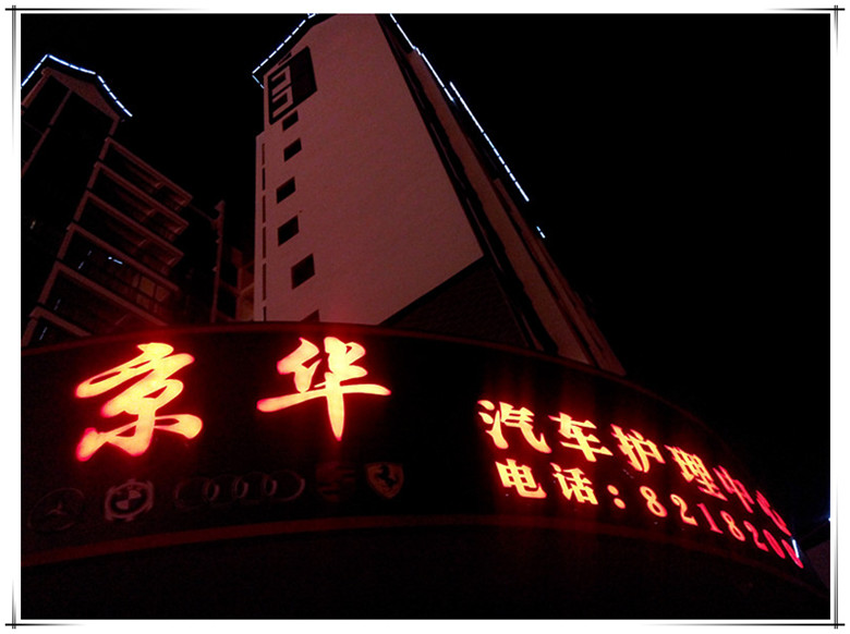 恭城滨江夜游你常来吗？605 / 作者:柚子壳※ / 帖子ID:118652