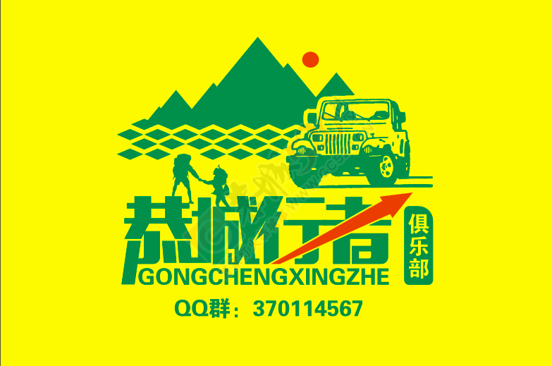 【恭城行者俱乐部】7月18-19日 AA露营最美天湖赏黄花绿草，等你来约~~！999 / 作者:恭城行者俱乐部 / 帖子ID:118679