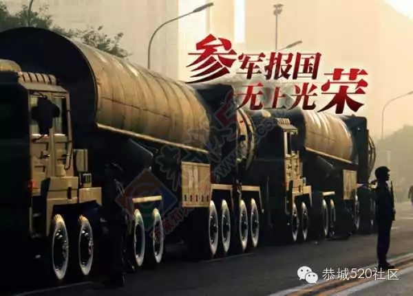 【最新】恭城青年看这里，2015年夏秋季征兵政策大全743 / 作者:欧耶 / 帖子ID:118687