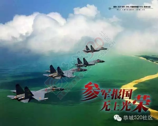 【最新】恭城青年看这里，2015年夏秋季征兵政策大全304 / 作者:欧耶 / 帖子ID:118687