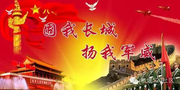 【最新】恭城青年看这里，2015年夏秋季征兵政策大全257 / 作者:欧耶 / 帖子ID:118687