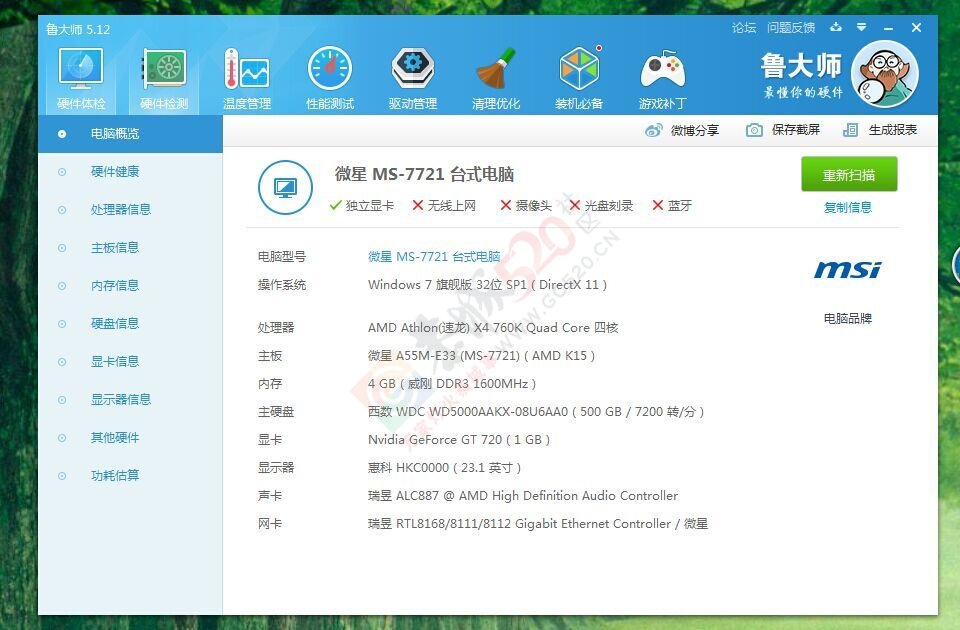 急用钱，半年新电脑卖了969 / 作者:百事通 / 帖子ID:118803