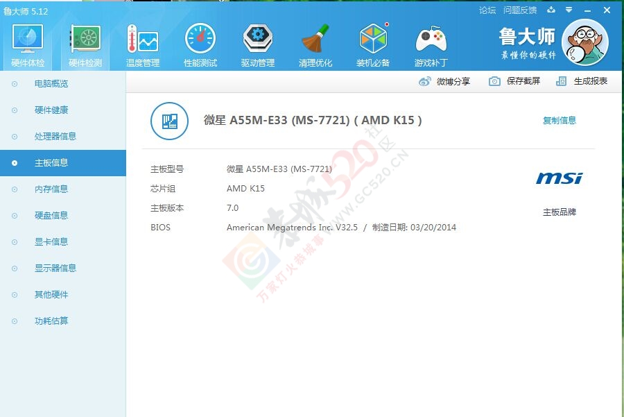 急用钱，半年新电脑卖了170 / 作者:百事通 / 帖子ID:118803