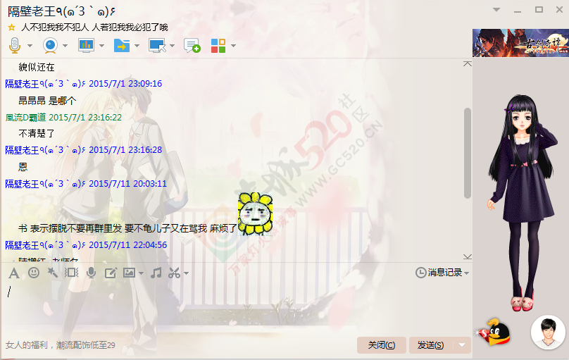 【声明】致一位县城中心小学的同学，你已侵犯他人权利，我将进一步寻求学校反映263 / 作者:风流D霸道 / 帖子ID:118872