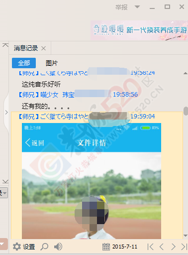 【声明】致一位县城中心小学的同学，你已侵犯他人权利，我将进一步寻求学校反映570 / 作者:风流D霸道 / 帖子ID:118872