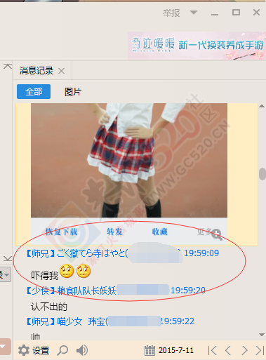【声明】致一位县城中心小学的同学，你已侵犯他人权利，我将进一步寻求学校反映726 / 作者:风流D霸道 / 帖子ID:118872