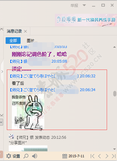 【声明】致一位县城中心小学的同学，你已侵犯他人权利，我将进一步寻求学校反映835 / 作者:风流D霸道 / 帖子ID:118872