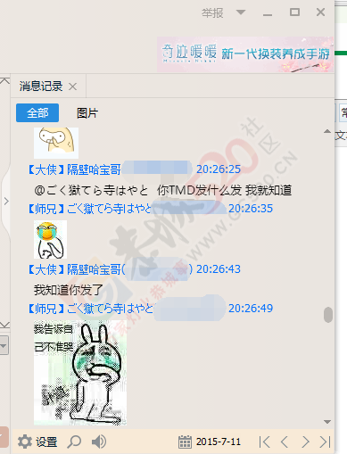 【声明】致一位县城中心小学的同学，你已侵犯他人权利，我将进一步寻求学校反映240 / 作者:风流D霸道 / 帖子ID:118872