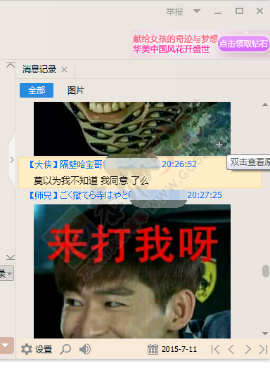 【声明】致一位县城中心小学的同学，你已侵犯他人权利，我将进一步寻求学校反映484 / 作者:风流D霸道 / 帖子ID:118872