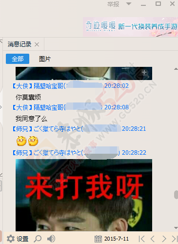 【声明】致一位县城中心小学的同学，你已侵犯他人权利，我将进一步寻求学校反映821 / 作者:风流D霸道 / 帖子ID:118872