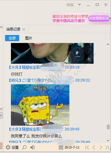 【声明】致一位县城中心小学的同学，你已侵犯他人权利，我将进一步寻求学校反映157 / 作者:风流D霸道 / 帖子ID:118872