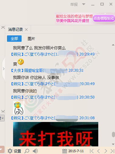 【声明】致一位县城中心小学的同学，你已侵犯他人权利，我将进一步寻求学校反映38 / 作者:风流D霸道 / 帖子ID:118872