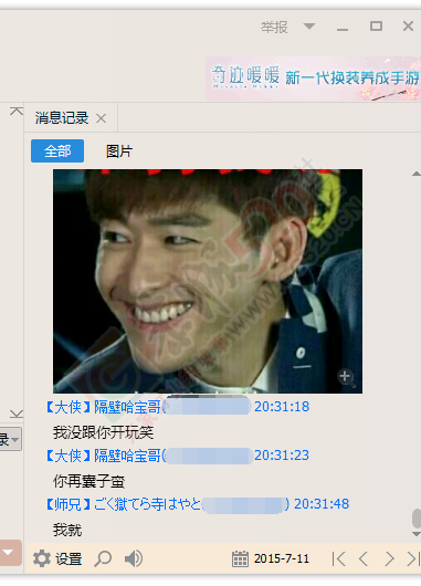 【声明】致一位县城中心小学的同学，你已侵犯他人权利，我将进一步寻求学校反映103 / 作者:风流D霸道 / 帖子ID:118872