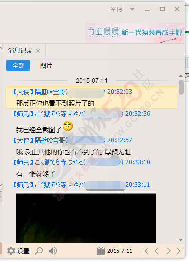 【声明】致一位县城中心小学的同学，你已侵犯他人权利，我将进一步寻求学校反映200 / 作者:风流D霸道 / 帖子ID:118872