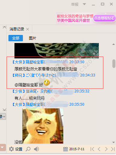 【声明】致一位县城中心小学的同学，你已侵犯他人权利，我将进一步寻求学校反映805 / 作者:风流D霸道 / 帖子ID:118872