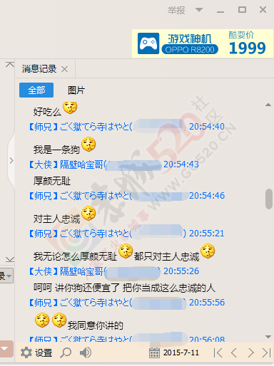 【声明】致一位县城中心小学的同学，你已侵犯他人权利，我将进一步寻求学校反映325 / 作者:风流D霸道 / 帖子ID:118872