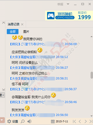 【声明】致一位县城中心小学的同学，你已侵犯他人权利，我将进一步寻求学校反映201 / 作者:风流D霸道 / 帖子ID:118872