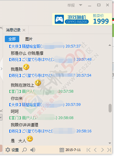 【声明】致一位县城中心小学的同学，你已侵犯他人权利，我将进一步寻求学校反映481 / 作者:风流D霸道 / 帖子ID:118872
