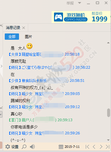 【声明】致一位县城中心小学的同学，你已侵犯他人权利，我将进一步寻求学校反映310 / 作者:风流D霸道 / 帖子ID:118872