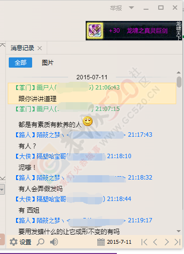 【声明】致一位县城中心小学的同学，你已侵犯他人权利，我将进一步寻求学校反映89 / 作者:风流D霸道 / 帖子ID:118872